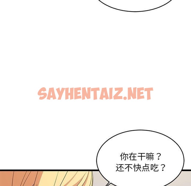 查看漫画難纏姐妹偏要和我同居 - 第17話 - sayhentaiz.net中的2645037图片