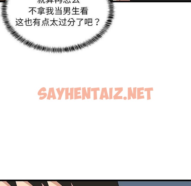 查看漫画難纏姐妹偏要和我同居 - 第17話 - sayhentaiz.net中的2645041图片