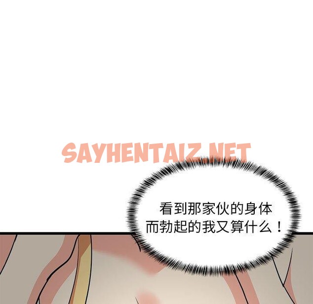 查看漫画難纏姐妹偏要和我同居 - 第17話 - sayhentaiz.net中的2645043图片