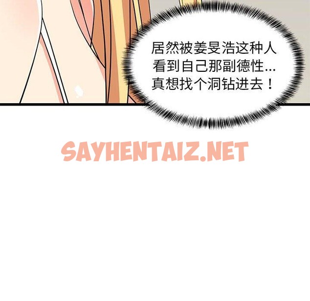 查看漫画難纏姐妹偏要和我同居 - 第17話 - sayhentaiz.net中的2645049图片