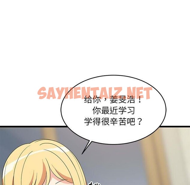 查看漫画難纏姐妹偏要和我同居 - 第17話 - sayhentaiz.net中的2645052图片