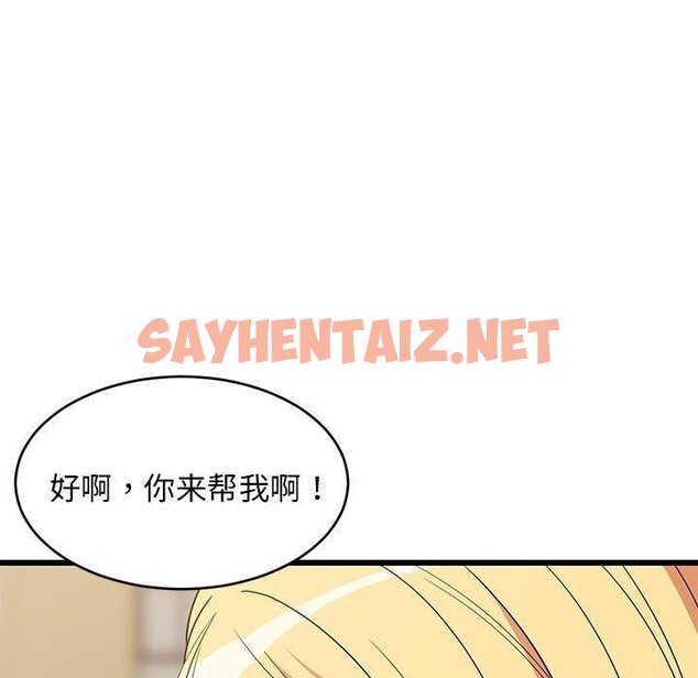 查看漫画難纏姐妹偏要和我同居 - 第17話 - sayhentaiz.net中的2645086图片