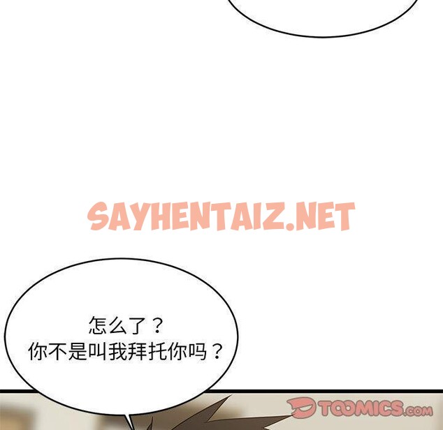 查看漫画難纏姐妹偏要和我同居 - 第17話 - sayhentaiz.net中的2645090图片