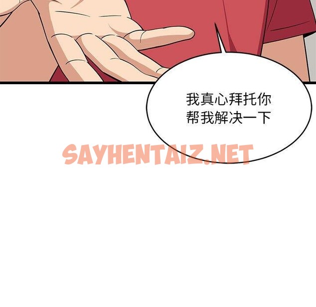 查看漫画難纏姐妹偏要和我同居 - 第17話 - sayhentaiz.net中的2645092图片