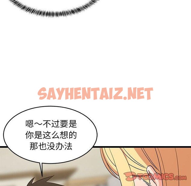 查看漫画難纏姐妹偏要和我同居 - 第17話 - sayhentaiz.net中的2645106图片