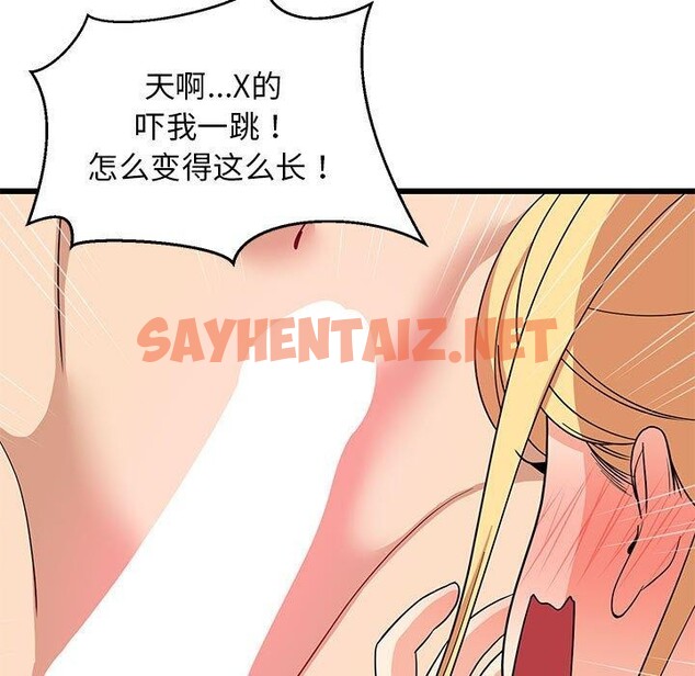 查看漫画難纏姐妹偏要和我同居 - 第17話 - sayhentaiz.net中的2645149图片