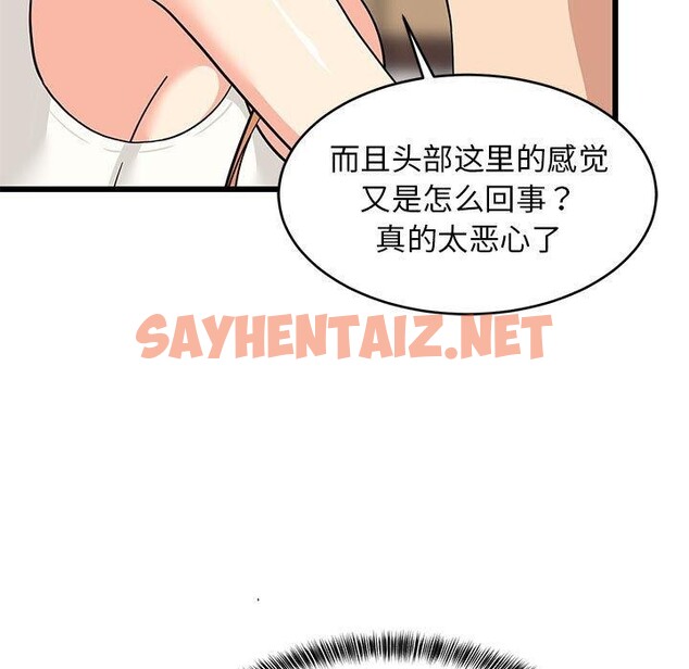 查看漫画難纏姐妹偏要和我同居 - 第17話 - sayhentaiz.net中的2645176图片