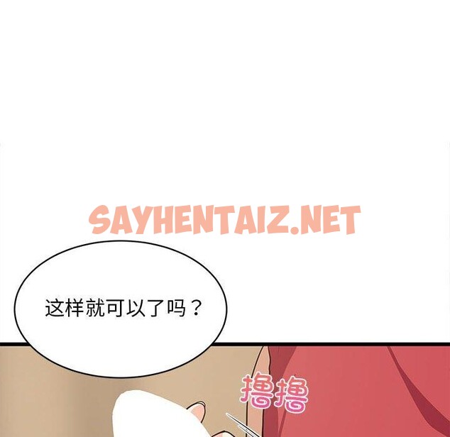 查看漫画難纏姐妹偏要和我同居 - 第17話 - sayhentaiz.net中的2645181图片