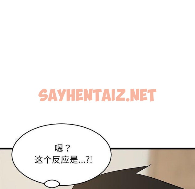 查看漫画難纏姐妹偏要和我同居 - 第18話 - sayhentaiz.net中的2675680图片