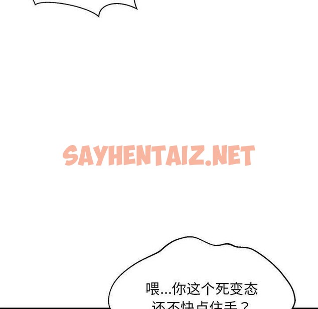 查看漫画難纏姐妹偏要和我同居 - 第18話 - sayhentaiz.net中的2675701图片