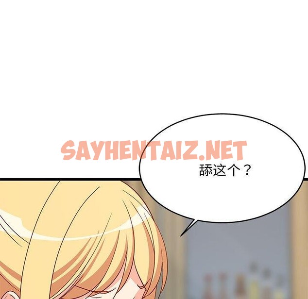 查看漫画難纏姐妹偏要和我同居 - 第18話 - sayhentaiz.net中的2675733图片