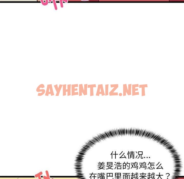 查看漫画難纏姐妹偏要和我同居 - 第18話 - sayhentaiz.net中的2675763图片