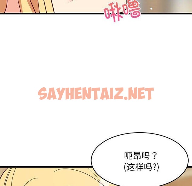 查看漫画難纏姐妹偏要和我同居 - 第18話 - sayhentaiz.net中的2675775图片