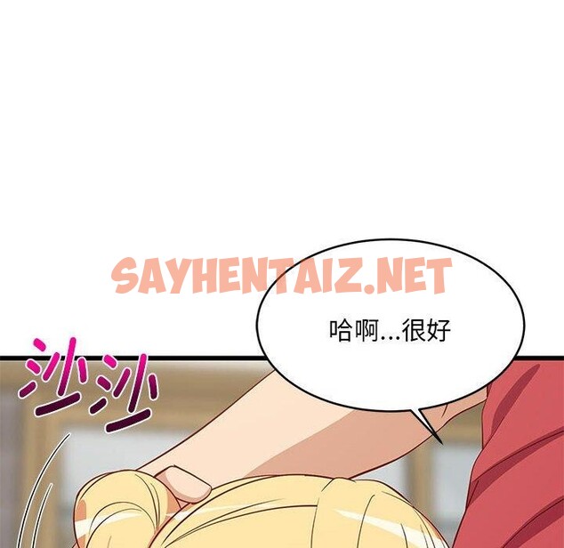 查看漫画難纏姐妹偏要和我同居 - 第18話 - sayhentaiz.net中的2675780图片