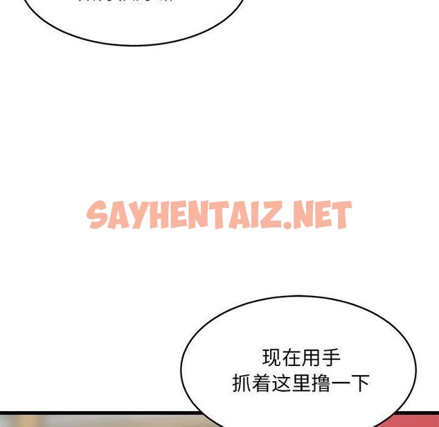 查看漫画難纏姐妹偏要和我同居 - 第18話 - sayhentaiz.net中的2675796图片