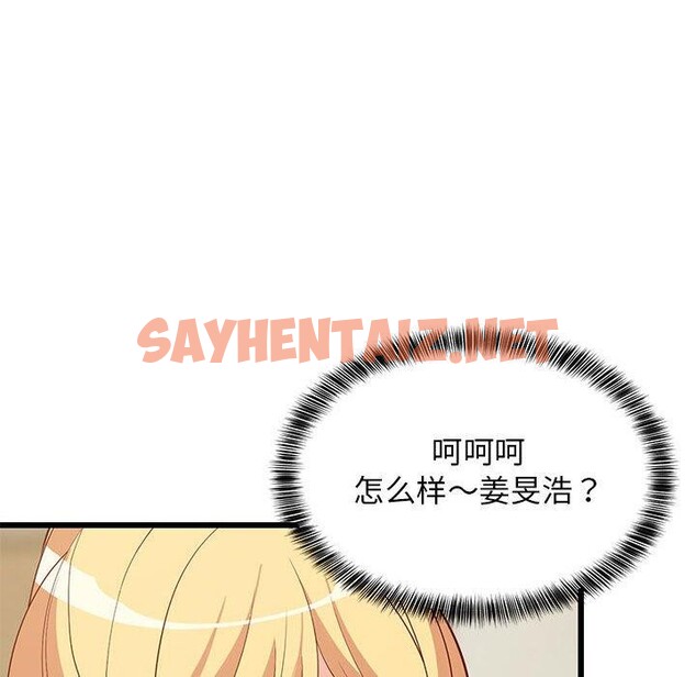 查看漫画難纏姐妹偏要和我同居 - 第19話 - sayhentaiz.net中的2703082图片