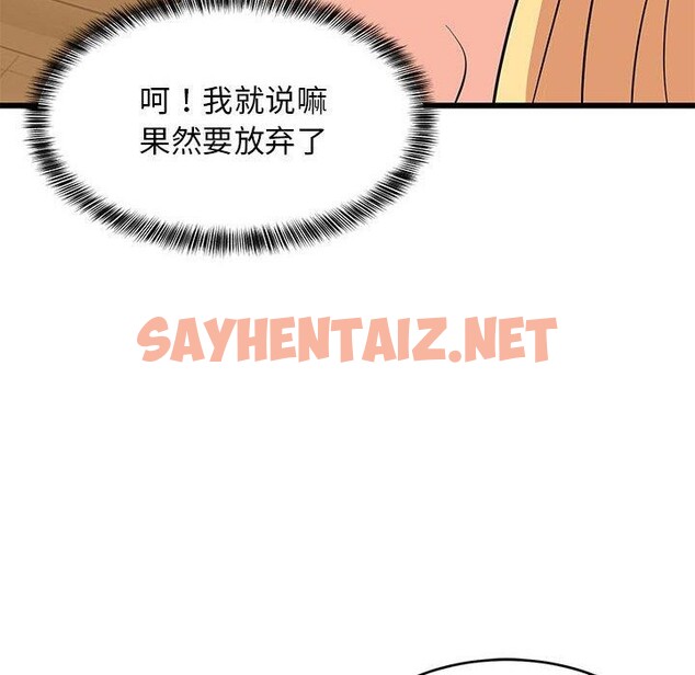 查看漫画難纏姐妹偏要和我同居 - 第19話 - sayhentaiz.net中的2703086图片