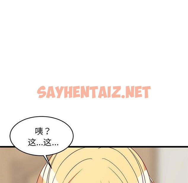 查看漫画難纏姐妹偏要和我同居 - 第19話 - sayhentaiz.net中的2703090图片