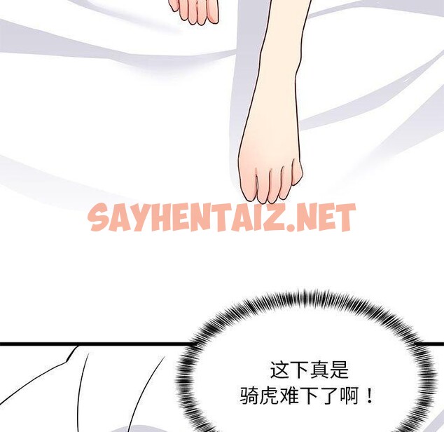 查看漫画難纏姐妹偏要和我同居 - 第19話 - sayhentaiz.net中的2703106图片