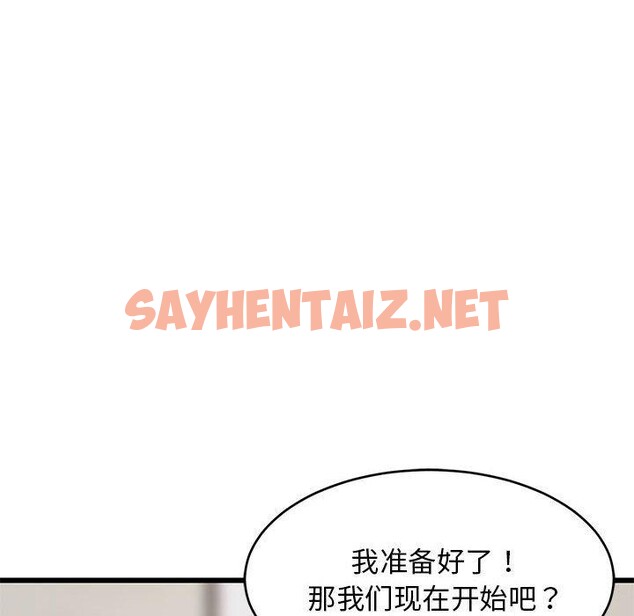 查看漫画難纏姐妹偏要和我同居 - 第19話 - sayhentaiz.net中的2703109图片