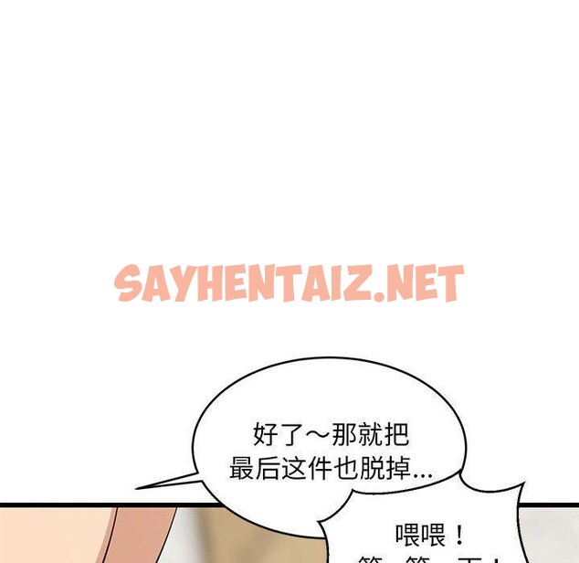 查看漫画難纏姐妹偏要和我同居 - 第19話 - sayhentaiz.net中的2703112图片