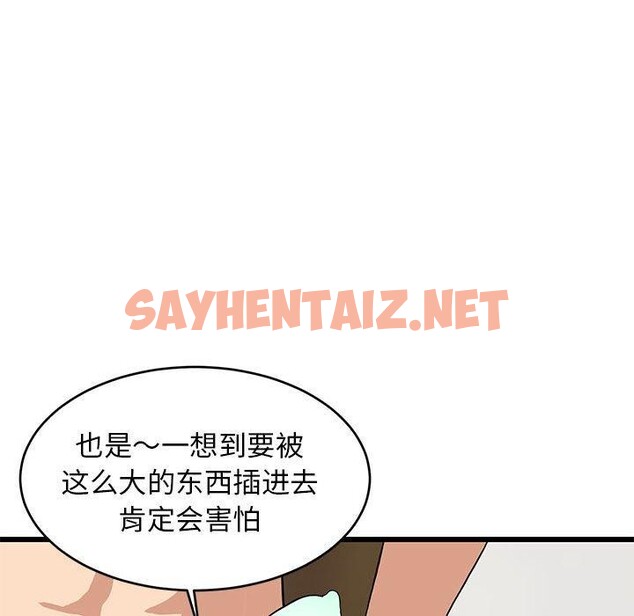 查看漫画難纏姐妹偏要和我同居 - 第19話 - sayhentaiz.net中的2703119图片