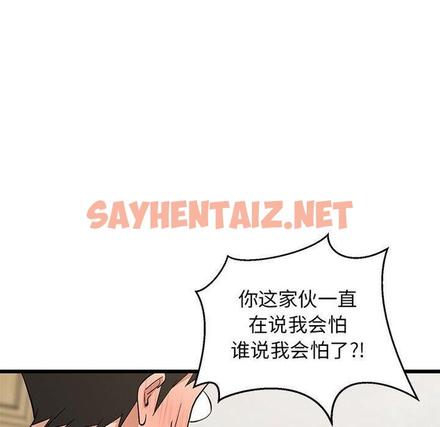 查看漫画難纏姐妹偏要和我同居 - 第19話 - sayhentaiz.net中的2703121图片