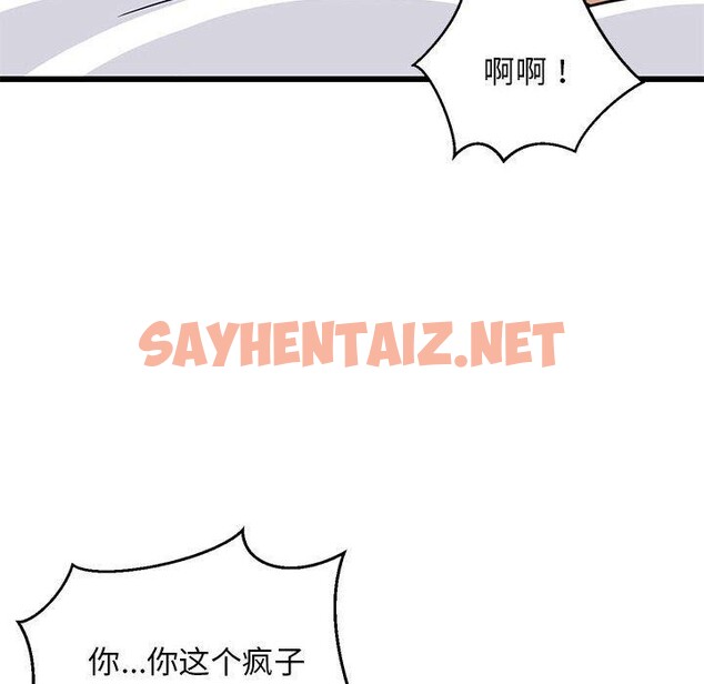 查看漫画難纏姐妹偏要和我同居 - 第19話 - sayhentaiz.net中的2703181图片