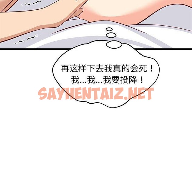 查看漫画難纏姐妹偏要和我同居 - 第19話 - sayhentaiz.net中的2703201图片