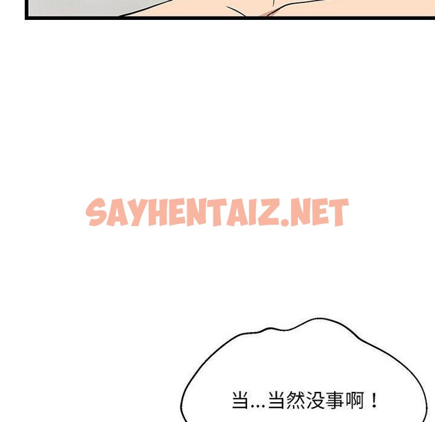 查看漫画難纏姐妹偏要和我同居 - 第19話 - sayhentaiz.net中的2703246图片