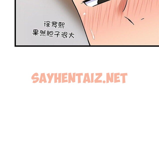 查看漫画難纏姐妹偏要和我同居 - 第20話 - sayhentaiz.net中的2734352图片