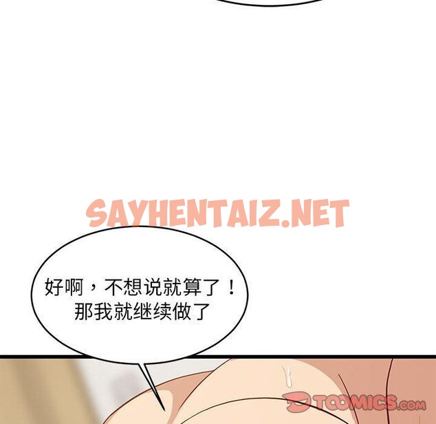 查看漫画難纏姐妹偏要和我同居 - 第20話 - sayhentaiz.net中的2734414图片