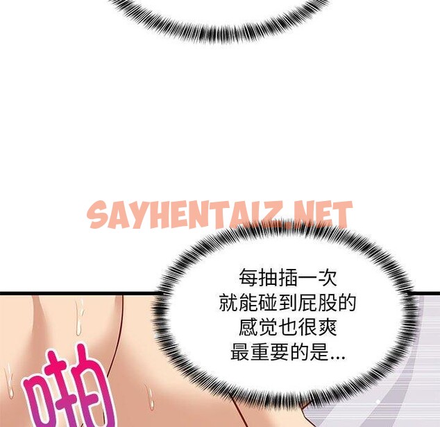 查看漫画難纏姐妹偏要和我同居 - 第20話 - sayhentaiz.net中的2734453图片