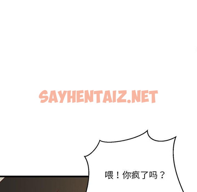 查看漫画難纏姐妹偏要和我同居 - 第20話 - sayhentaiz.net中的2734464图片