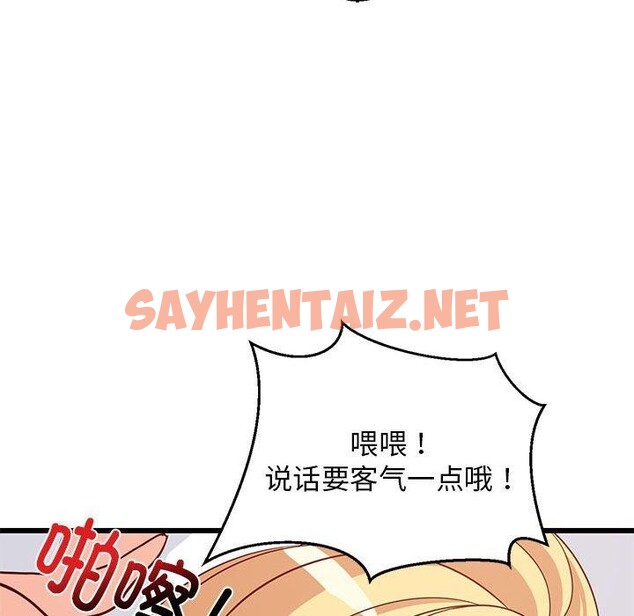 查看漫画難纏姐妹偏要和我同居 - 第20話 - sayhentaiz.net中的2734472图片