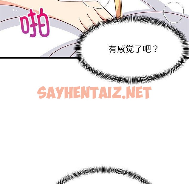 查看漫画難纏姐妹偏要和我同居 - 第20話 - sayhentaiz.net中的2734500图片