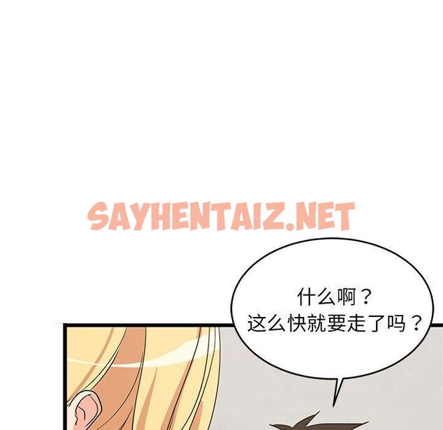 查看漫画難纏姐妹偏要和我同居 - 第20話 - sayhentaiz.net中的2734524图片