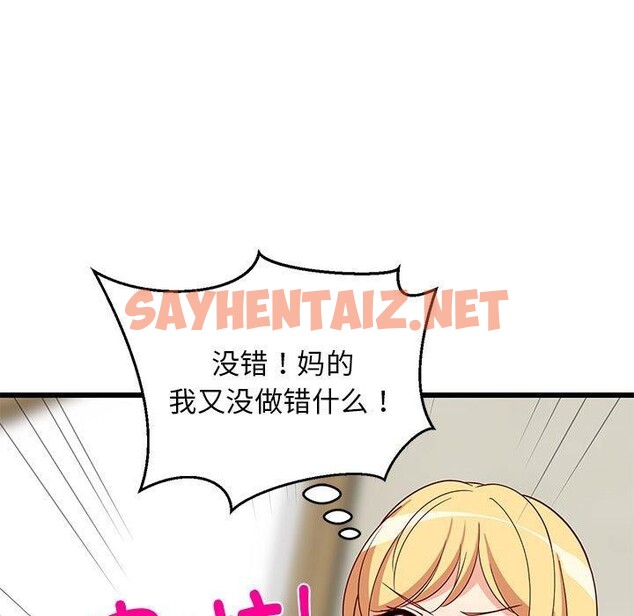 查看漫画難纏姐妹偏要和我同居 - 第21話 - sayhentaiz.net中的2758259图片