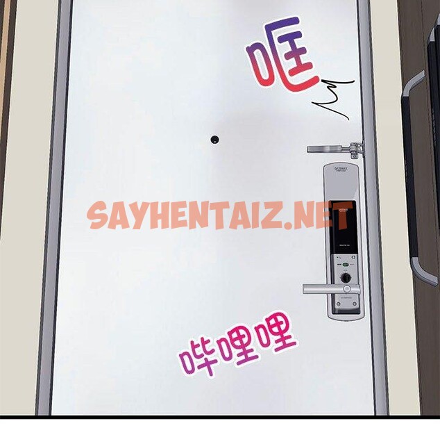 查看漫画難纏姐妹偏要和我同居 - 第21話 - sayhentaiz.net中的2758311图片