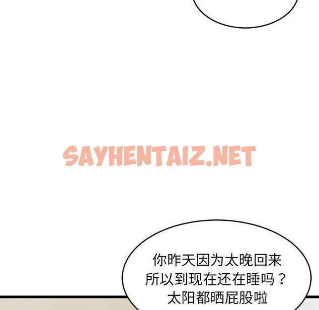 查看漫画難纏姐妹偏要和我同居 - 第21話 - sayhentaiz.net中的2758354图片