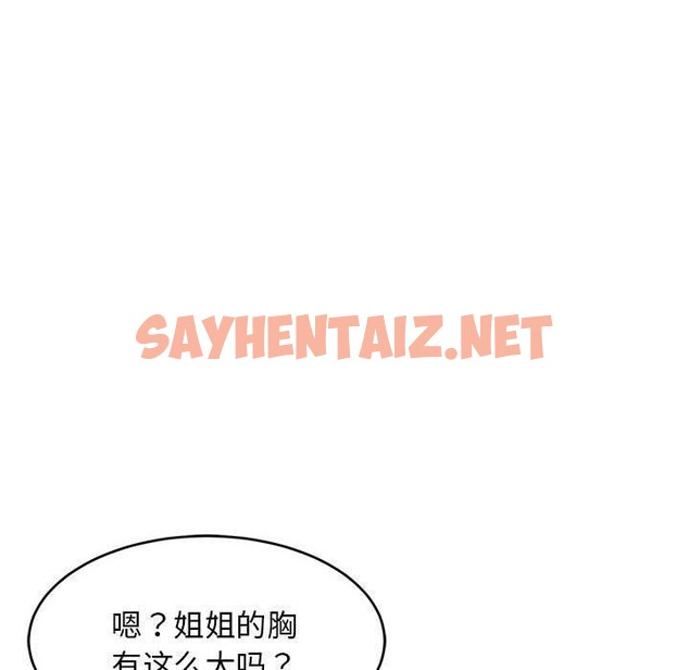 查看漫画難纏姐妹偏要和我同居 - 第21話 - sayhentaiz.net中的2758369图片