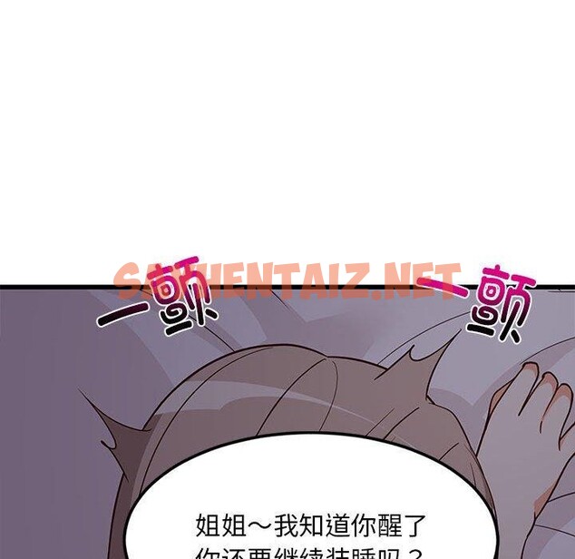 查看漫画難纏姐妹偏要和我同居 - 第21話 - sayhentaiz.net中的2758374图片