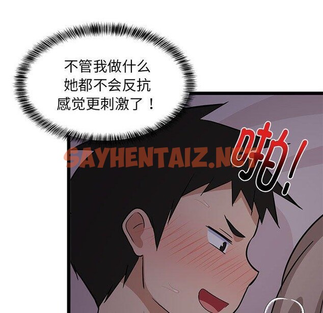 查看漫画難纏姐妹偏要和我同居 - 第21話 - sayhentaiz.net中的2758412图片