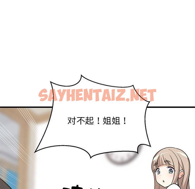 查看漫画難纏姐妹偏要和我同居 - 第22話 - sayhentaiz.net中的2782814图片