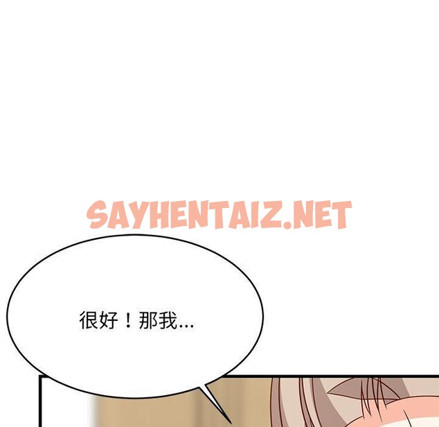 查看漫画難纏姐妹偏要和我同居 - 第22話 - sayhentaiz.net中的2782858图片