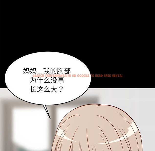 查看漫画難纏姐妹偏要和我同居 - 第23話 - www.tymanga.com中的2805598图片