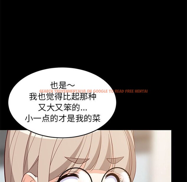 查看漫画難纏姐妹偏要和我同居 - 第23話 - www.tymanga.com中的2805619图片