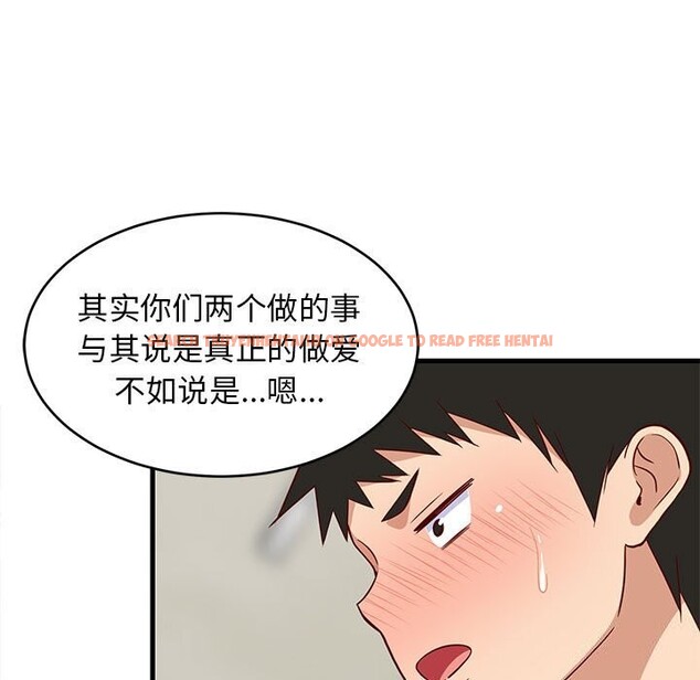 查看漫画難纏姐妹偏要和我同居 - 第23話 - www.tymanga.com中的2805667图片