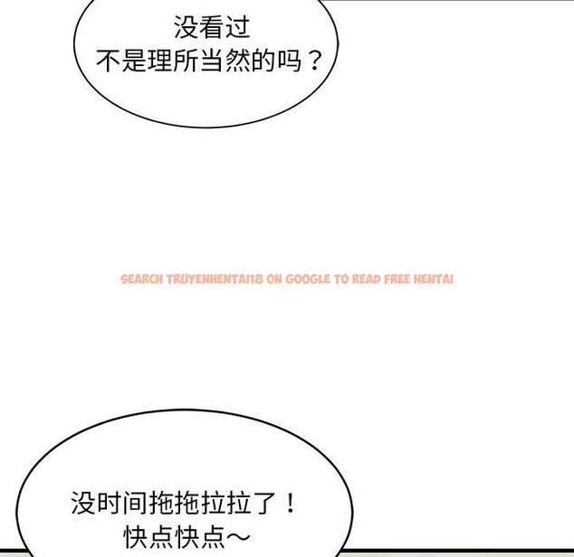 查看漫画難纏姐妹偏要和我同居 - 第23話 - www.tymanga.com中的2805674图片