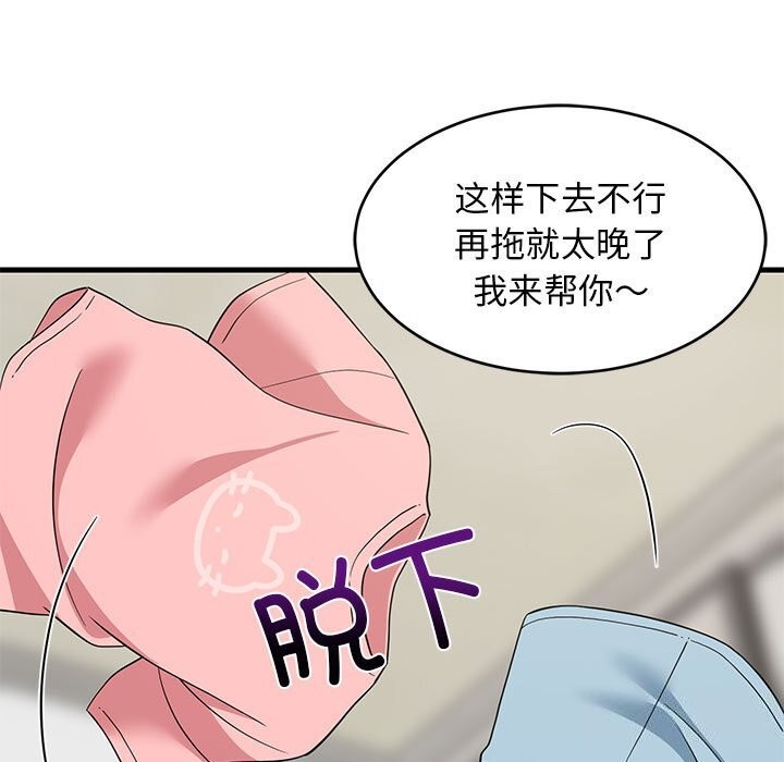 查看漫画難纏姐妹偏要和我同居 - 第23話 - www.tymanga.com中的2805686图片